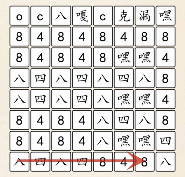 《超级达人》848男团怎么过 《超级达人》848男团怎么过