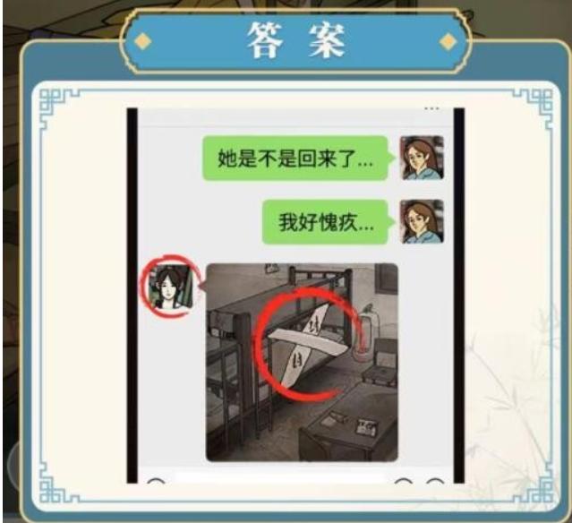 《你是大聪明》诡影重重怎么过?找到所有诡异的地方通关图文攻略 《你是大聪明》诡影重重怎么过?找到所有诡异的地方通关图文攻略