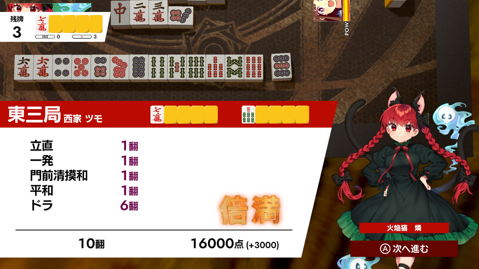 《東方幻想麻雀》Steam页面上线 年内发售