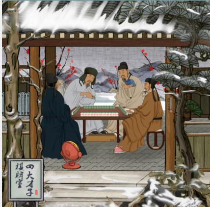 《你是大聪明》四大才子怎么过？找到11个不合理的地方通关图文攻略