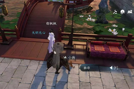 《逆水寒手游》稚犬吠任务攻略