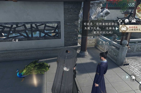 《逆水寒手游》华羽留丹青任务图文流程攻略