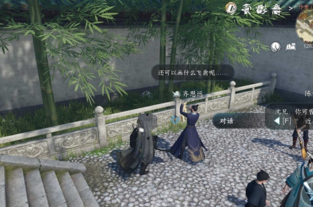 《逆水寒手游》华羽留丹青任务图文流程攻略