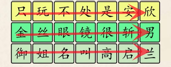 《超级达人》狂飙热梗怎么过