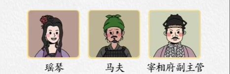 《超级达人》满江红配对怎么过