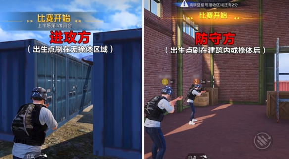 《和平精英》2023歼灭模式玩法规则