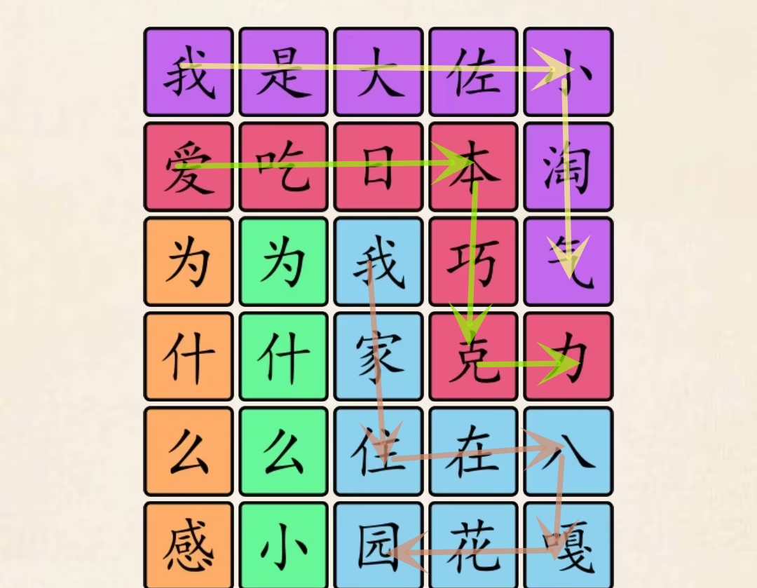 《超级达人》大佐小淘气怎么过 《超级达人》大佐小淘气怎么过