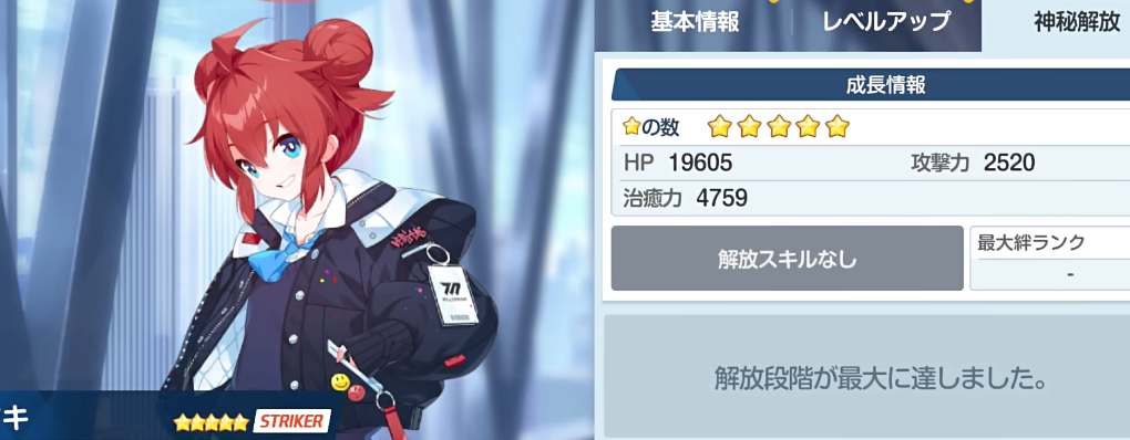 《蔚蓝档案》真纪技能强度介绍