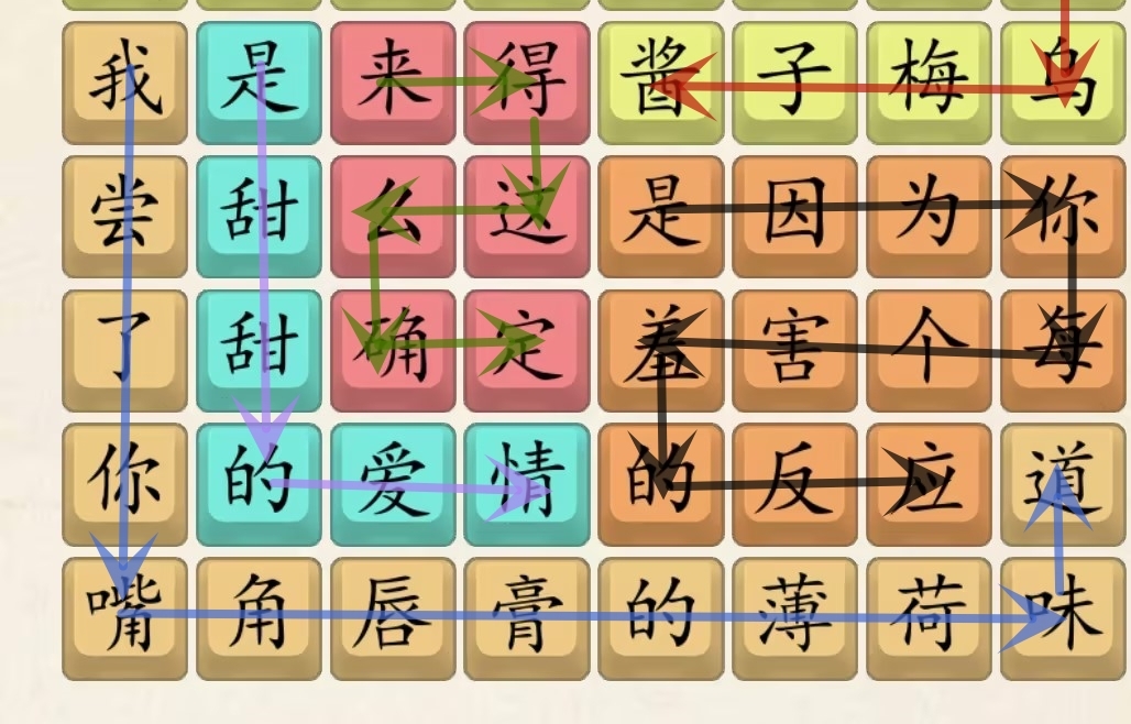 《超级达人》乌梅子酱怎么过