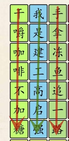 《超级达人》狂飙热梗怎么过