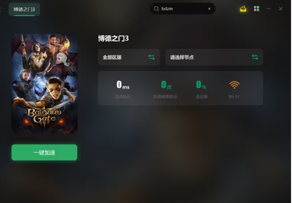 《博德之门3》under construction解决办法