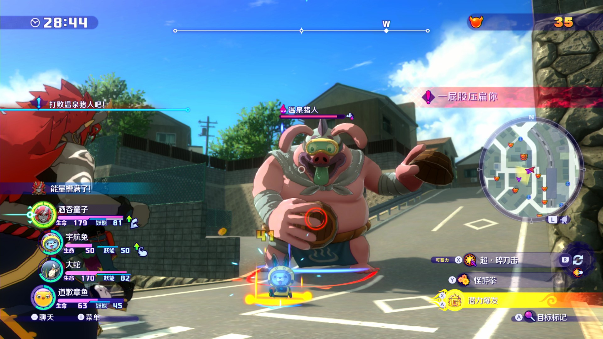 《妖怪手表4强化之章》登陆国行Switch 发售日暂未公布