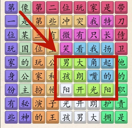 《超级达人》阳光大男孩怎么过 《超级达人》阳光大男孩怎么过