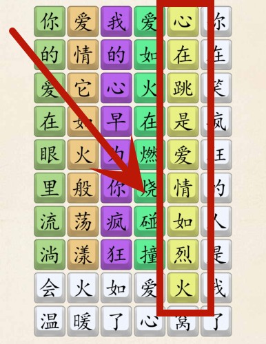 《超级达人》爱如火抒情版怎么过 《超级达人》爱如火抒情版怎么过