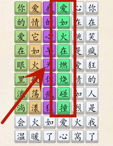 《超级达人》爱如火抒情版怎么过 《超级达人》爱如火抒情版怎么过