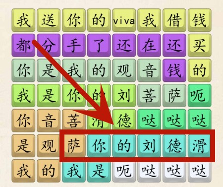 《超级达人》佤咖啡怎么过