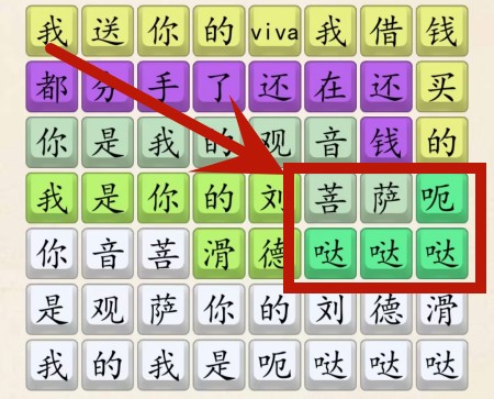 《超级达人》佤咖啡怎么过