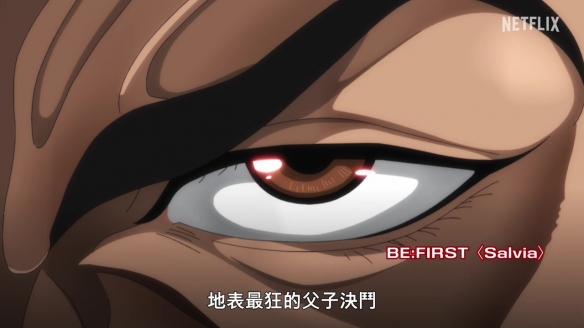 Netflix《范马刃牙》第二季新预告 刃牙大战勇次郎！
