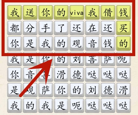 《超级达人》佤咖啡怎么过