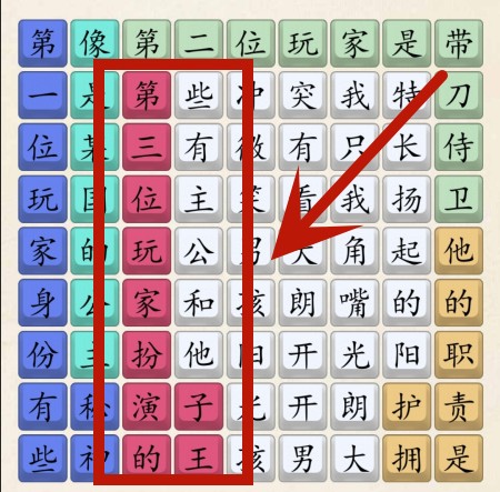 《超级达人》阳光大男孩怎么过 《超级达人》阳光大男孩怎么过