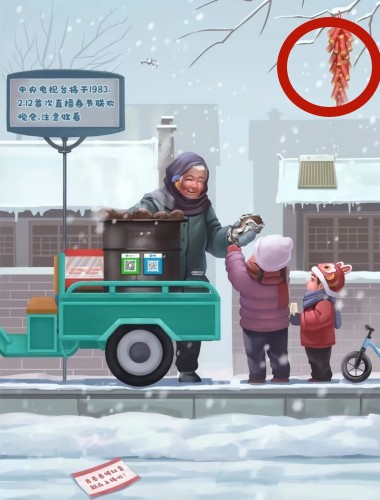 《超级达人》怀旧红薯怎么过