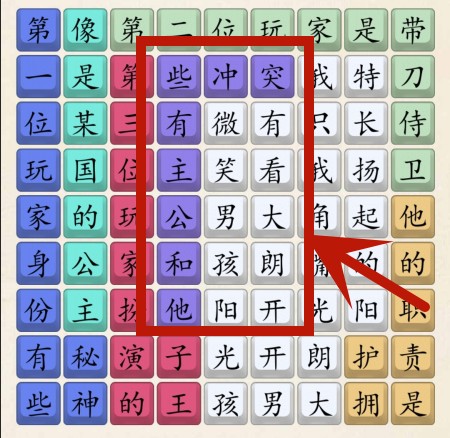 《超级达人》阳光大男孩怎么过 《超级达人》阳光大男孩怎么过