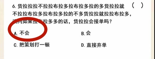 《超级达人》无聊的冷知识怎么过