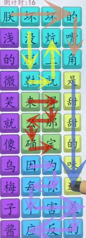 《超级达人》四郎版乌梅子酱怎么过