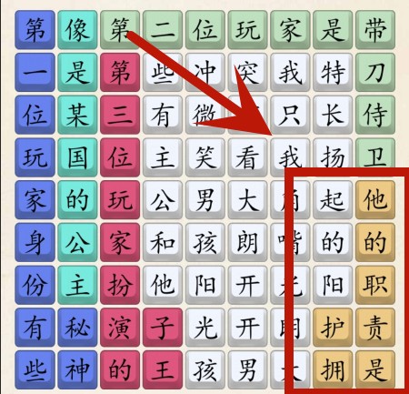 《超级达人》阳光大男孩怎么过 《超级达人》阳光大男孩怎么过