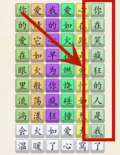 《超级达人》爱如火抒情版怎么过 《超级达人》爱如火抒情版怎么过