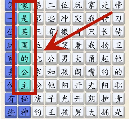 《超级达人》阳光大男孩怎么过 《超级达人》阳光大男孩怎么过