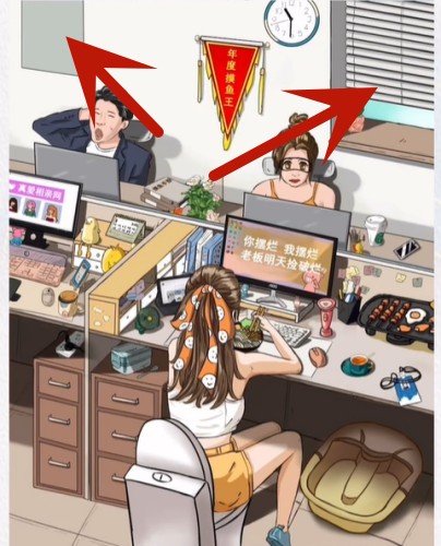 《超级达人》摸鱼小能手怎么过