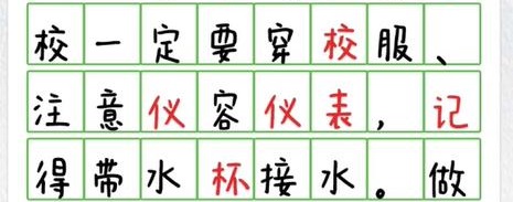 《超级达人》冥牌学校怎么过