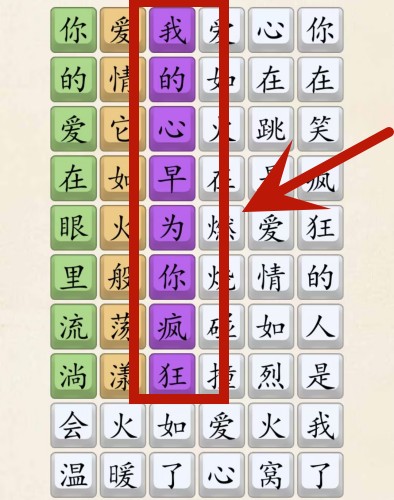 《超级达人》爱如火抒情版怎么过 《超级达人》爱如火抒情版怎么过