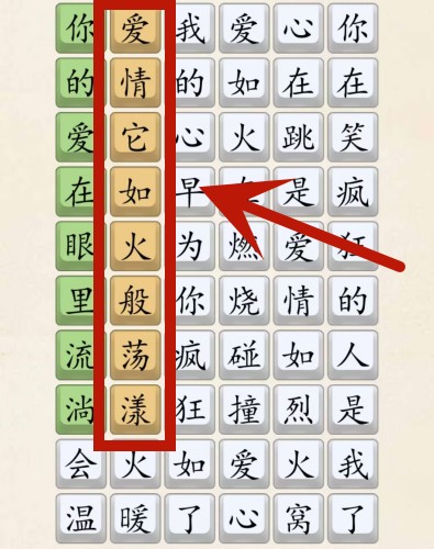 《超级达人》爱如火抒情版怎么过 《超级达人》爱如火抒情版怎么过