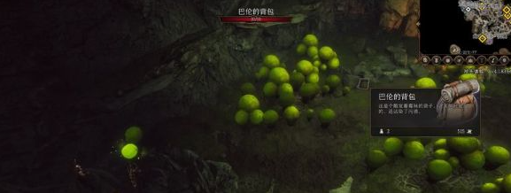 《博德之门3》蘑菇猎人任务攻略