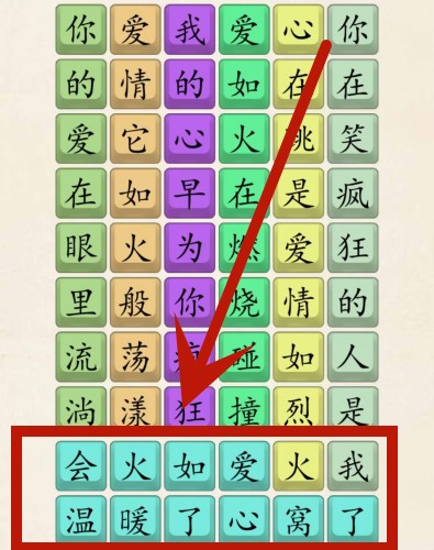 《超级达人》爱如火抒情版怎么过 《超级达人》爱如火抒情版怎么过