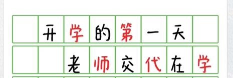 《超级达人》冥牌学校怎么过