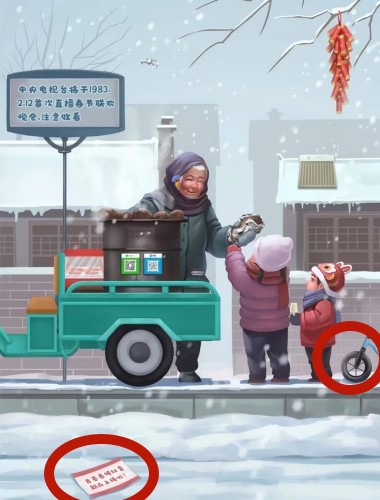 《超级达人》怀旧红薯怎么过