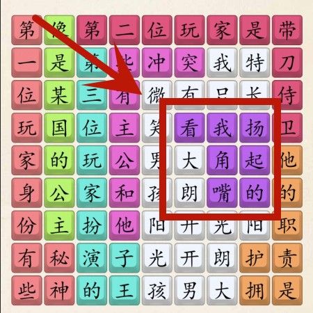 《超级达人》阳光大男孩怎么过 《超级达人》阳光大男孩怎么过