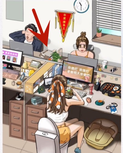 《超级达人》摸鱼小能手怎么过