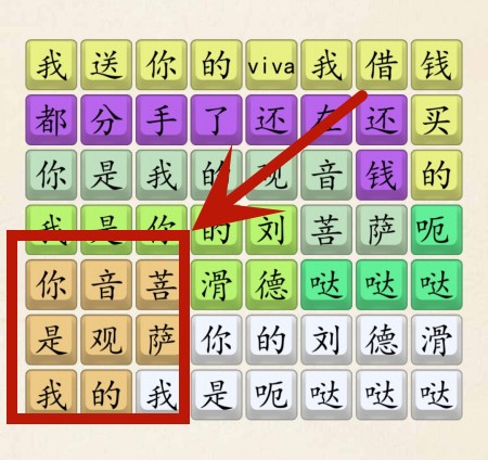 《超级达人》佤咖啡怎么过