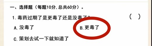 《超级达人》无聊的冷知识怎么过
