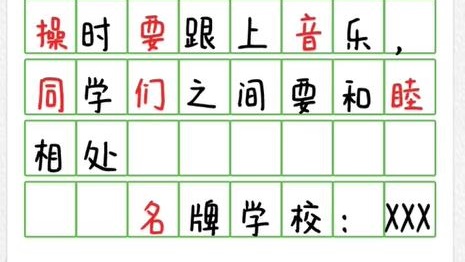 《超级达人》冥牌学校怎么过