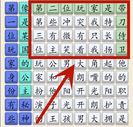 《超级达人》阳光大男孩怎么过 《超级达人》阳光大男孩怎么过