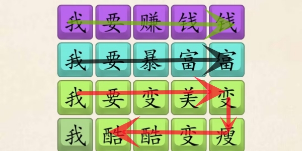 《超级达人》暴富歌怎么过