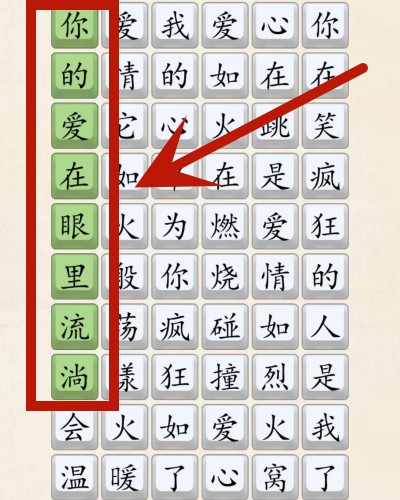 《超级达人》爱如火抒情版怎么过 《超级达人》爱如火抒情版怎么过