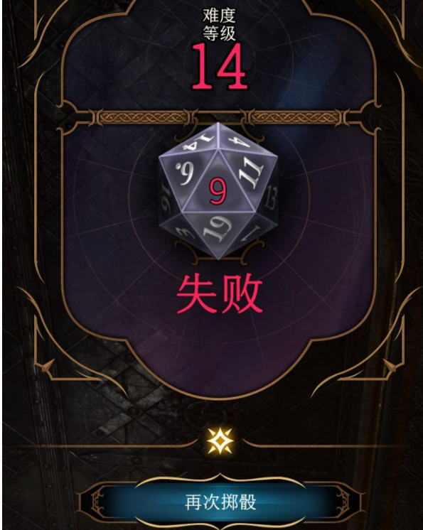《博德之门3》激励点获取攻略