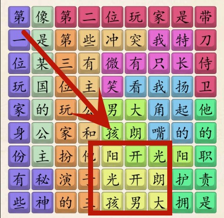 《超级达人》阳光大男孩怎么过 《超级达人》阳光大男孩怎么过