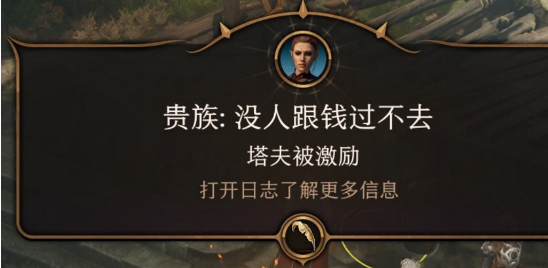 《博德之门3》激励点获取攻略